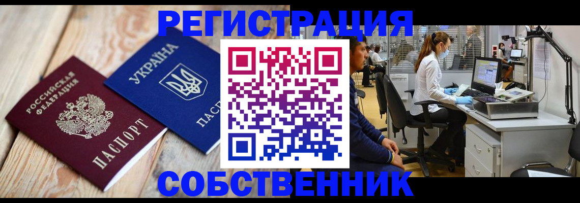 прописка для военкомата в Кабардино-Балкарии