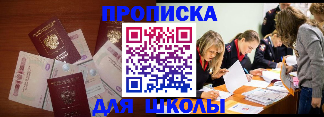 временная регистрация в Кабардино-Балкарии