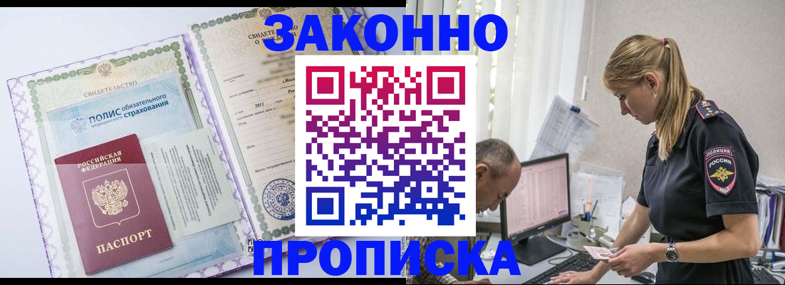 прописка поиск в Кабардино-Балкарии