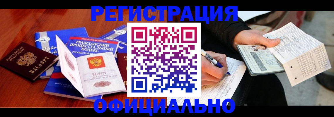 прописка паспорт в Кабардино-Балкарии