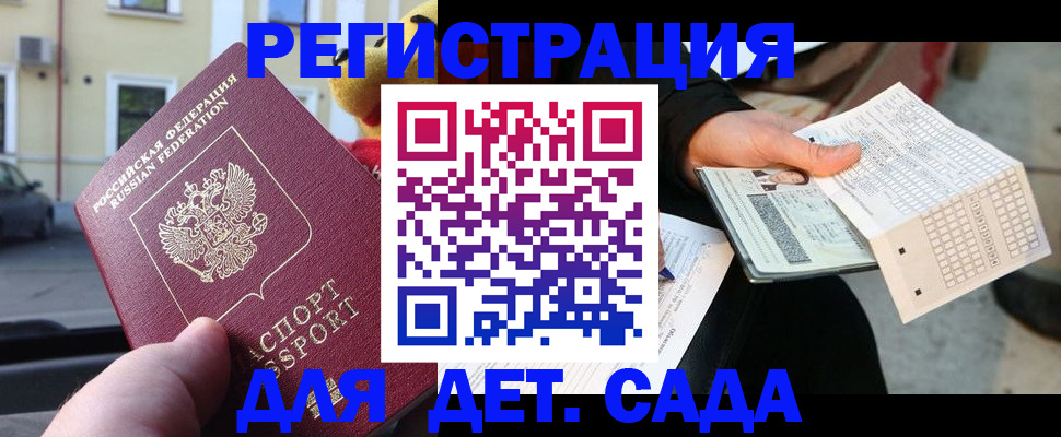 прописка иностранных граждан в Кабардино-Балкарии