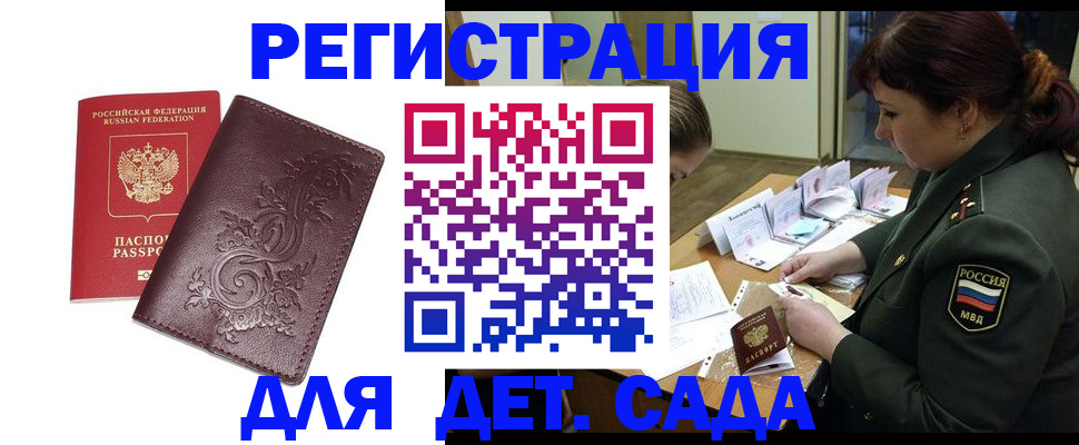 временная регистрация недорого в Кабардино-Балкарии