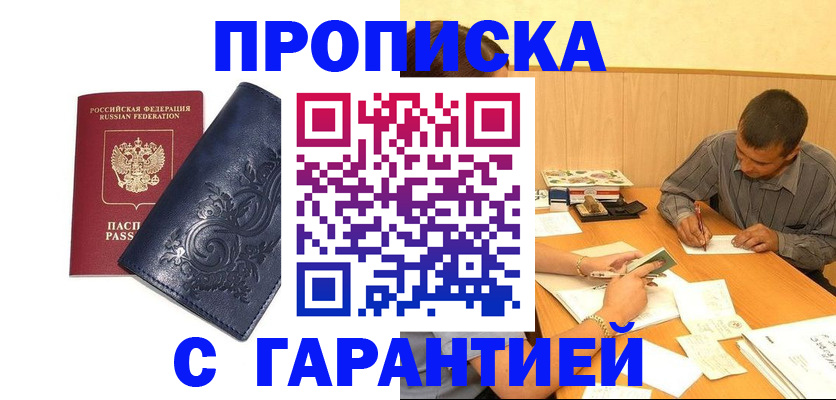 временная регистрация госуслуги в Кабардино-Балкарии