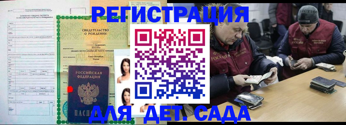 прописка законно в Кабардино-Балкарии