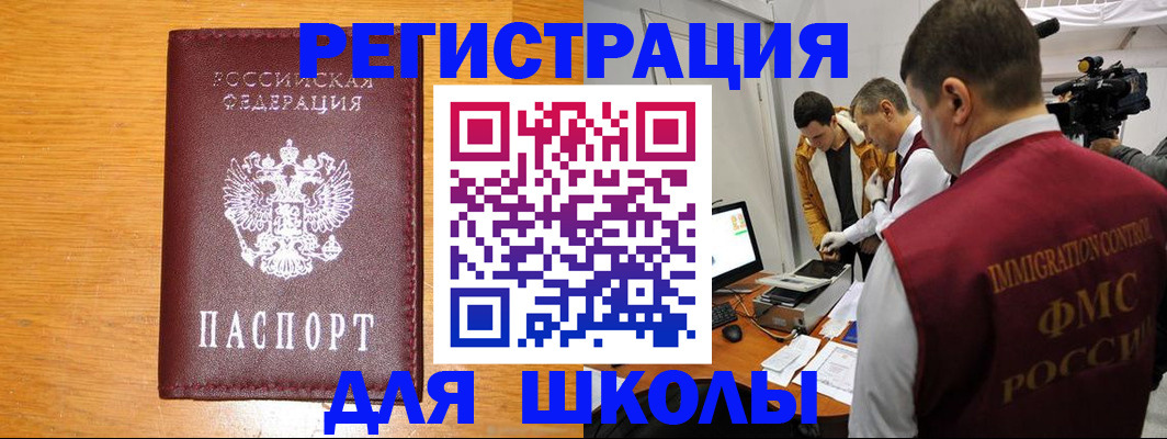 прописка в Кабардино-Балкарии