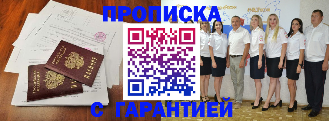 временная регистрация 2025 в Кабардино-Балкарии