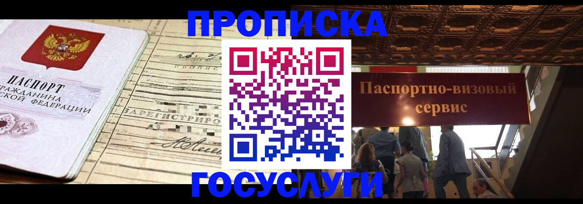 где прописаться в Кабардино-Балкарии